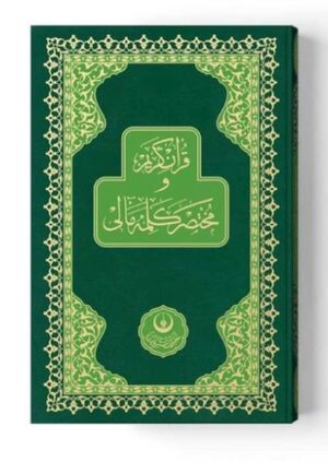 Meal Kelime Anlamlı Rahle Muhtasar Yeşil (Renkli-Sade) Mealli Kuranı Kerimler